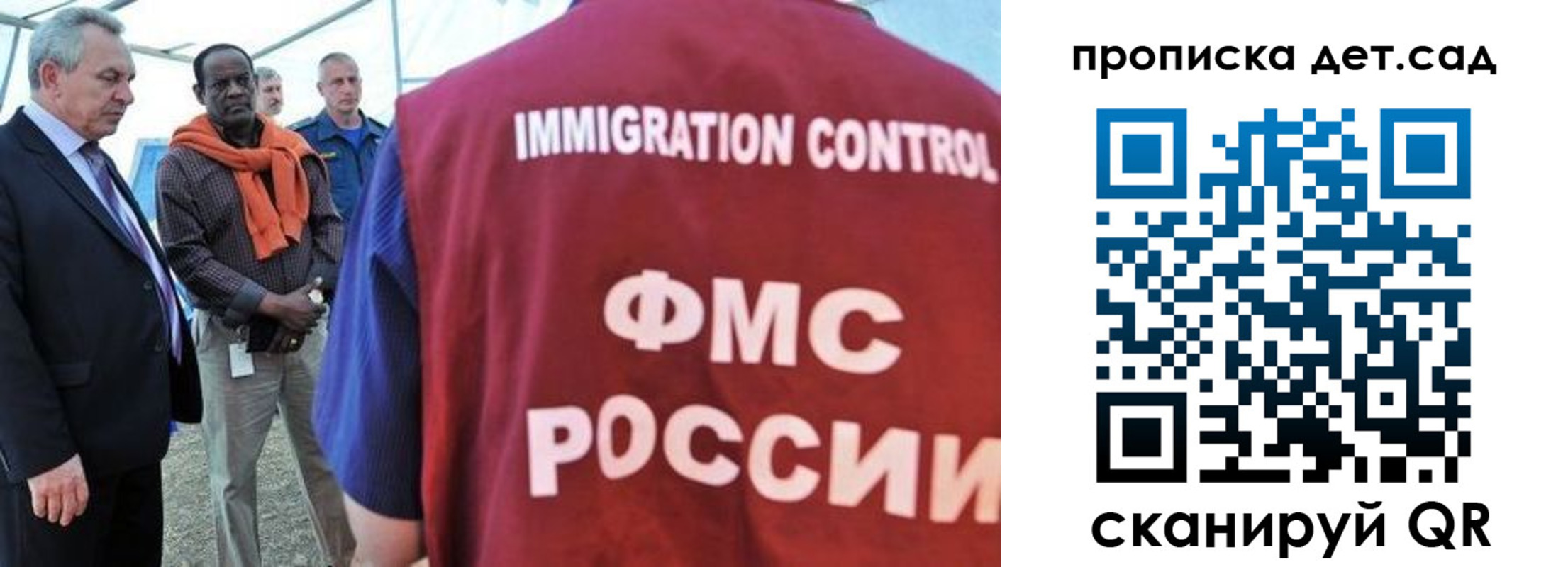 где прописаться в Домодедово