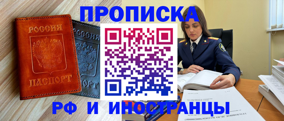 регистрация для школы в Домодедово