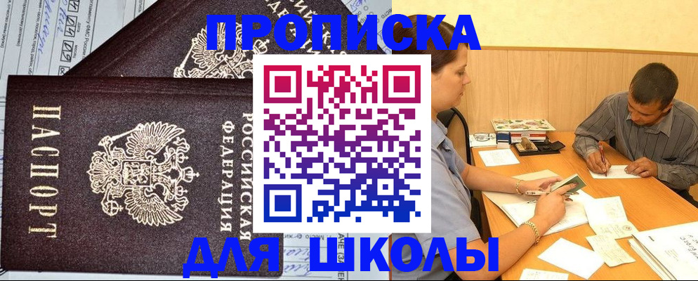 миграционный учет в Домодедово