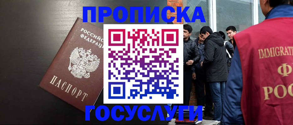 временная регистрация гарантия в Домодедово