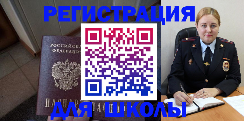 временная регистрация гарантия в Домодедово